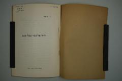 - (Thomsen, Peter), Von Hand: Widmung; 'לכב' הפרוב' פ. תומזן בכבח מתת המחבר
[= Dem ehrbaren Prof. P. Tomsen vom Autor]
'. 