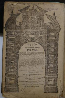 Asch7096 : שולחן ערוך : מטור חשן המשפט עם הביאור מאירת עינים (1717)