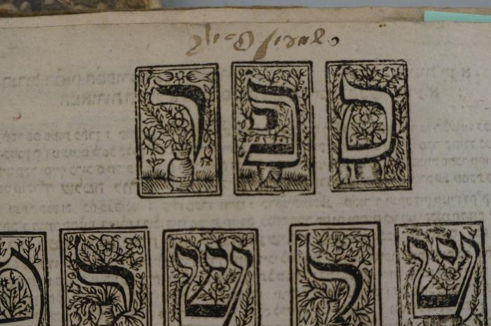 Asch7120 : ספר ים של שלמה (1761);- (Falḳ, Shimon), Von Hand: Autogramm; 'ר' שמעון פאלק'. 