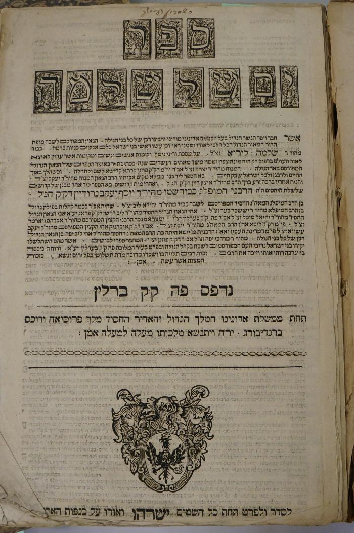 Asch7120 : ספר ים של שלמה (1761)