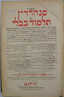 Asch7132 : מסכת סנהדרין מן תלמוד בבלי : עם 
 כל המפורשים כאשר נדפם מקדם ועם הוספות חדשות כמבואר בשער השני (1887);- (Elbaum, Szlama), Stempel: Name, Ortsangabe; 'Szlama Elbaum
Warszawa, Rynkowa 1.'. 