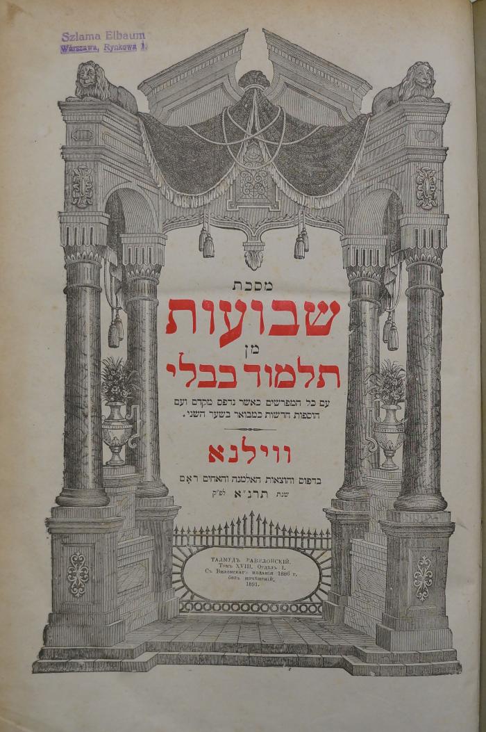 Asch7133 : מסכת שבועות מן תלמוד בבלי : עם 
 כל המפורשים כאשר נדפם מקדם ועם הוספות חדשות כמבואר בשער השני (1891)
