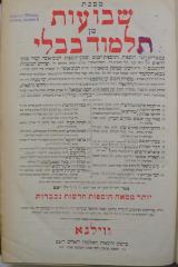 - (Elbaum, Szlama), Stempel: Name, Ortsangabe; 'Szlama Elbaum
Warszawa, Rynkowa 1.'. 