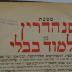 - (Elbaum, Szlama), Stempel: Name, Ortsangabe; 'Szlama Elbaum
Warszawa, Rynkowa 1.'. 