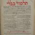 - (Elbaum, Szlama), Stempel: Name, Ortsangabe; 'Szlama Elbaum
Warszawa, Rynkowa 1.'. 
