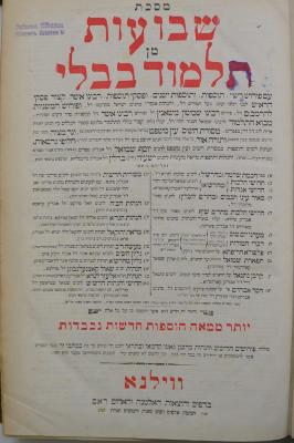 Asch7133 : מסכת שבועות מן תלמוד בבלי : עם 
 כל המפורשים כאשר נדפם מקדם ועם הוספות חדשות כמבואר בשער השני (1891);- (Elbaum, Szlama), Stempel: Name, Ortsangabe; 'Szlama Elbaum
Warszawa, Rynkowa 1.'. 