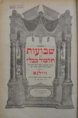 Asch7133 : מסכת שבועות מן תלמוד בבלי : עם 
 כל המפורשים כאשר נדפם מקדם ועם הוספות חדשות כמבואר בשער השני (1891)