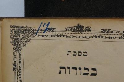 Asch7134 : מסכת בכורות מן תלמוד בבלי : עם כל המפורשים כאשר נדפס מקדם ועם הוספות חדשות כמבואר בשער השני  (1882);- (Freund, Zvi), Von Hand: Initiale; 'IZ'. 