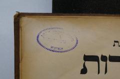 - (Ha-Kohen Guṭverṭh, M[...] Guṭman), Stempel: Ortsangabe, Name; 'מ[...] גוטמן הכהן
גוטווירטה 
אנטווערפן '. 