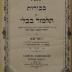 Asch7134 : מסכת בכורות מן תלמוד בבלי : עם כל המפורשים כאשר נדפס מקדם ועם הוספות חדשות כמבואר בשער השני  (1882)