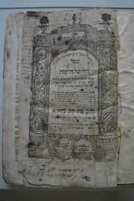 Asch7122 : ספר חידושי הלכות (1778)