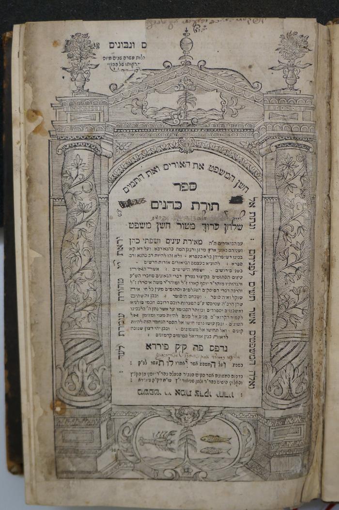 Asch7123 : ספר תורת כהנים : שלחן ערוך מטור חשן משפט  (1691)