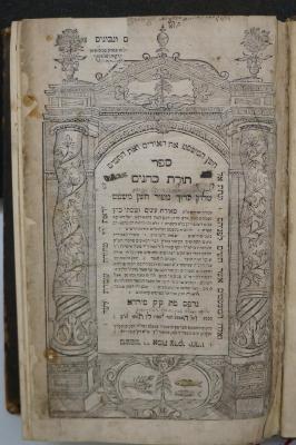 Asch7123 : ספר תורת כהנים : שלחן ערוך מטור חשן משפט  (1691)