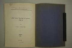  היהודים והר הבית אחרי כבוש ירושלם ע"י עומר [= Die Juden und der Templeberg nach der Eroberung Jeruslams durch Umar] (1928)