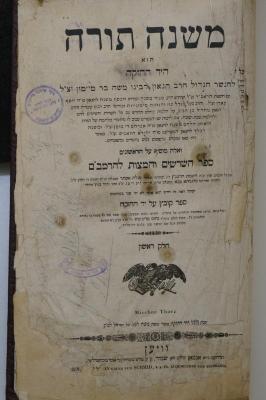Asch7143 : משנה תורה הוא היד החזקה (1835)