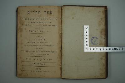  .ספר תהלים עם פירוש רשי ותרגום אשכנזי [= Buch der Psalmen mit Rashi Kommentar und aschkenasischer (deutscher) Übersetzung] 
 (1835)