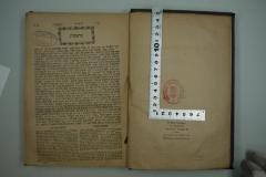 - (Chewras Magen David), Stempel: Zeichen, Name, Ortsangabe; 'חברה מגן דבד [Khevras Magen David]
Synagoge-Gips. Str. 11'. 