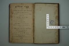  .ספר תהלים עם פירוש רשי ותרגום אשכנזי [= Buch der Psalmen mit Rashi Kommentar und aschkenasischer (deutscher) Übersetzung] 
 (1835)