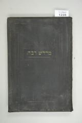  .מדרש רבה

   (k.A.)