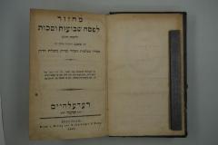  .מחזור לפסח שבועות וסכות ולשבת חה"מ [= Machsor für Pessach, Shawuot und Sukkot; und Shabbat Chol HaMoed] (1884)