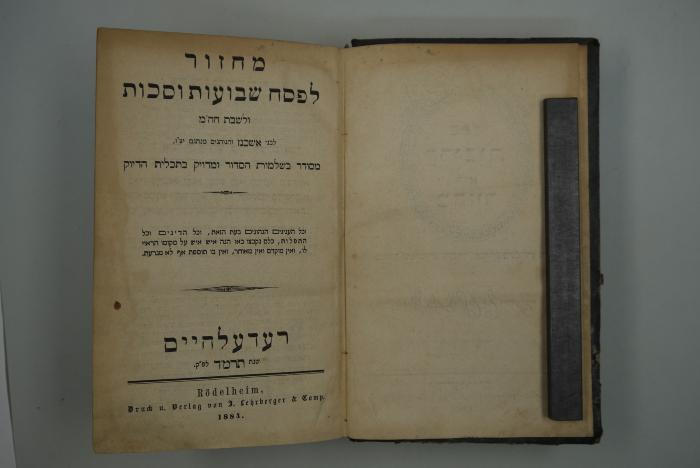  .מחזור לפסח שבועות וסכות ולשבת חה"מ [= Machsor für Pessach, Shawuot und Sukkot; und Shabbat Chol HaMoed] (1884)
