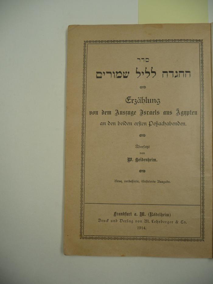 F1:200 2. Expl. : סדר ההגדה לליל שמורים - Erzählung von dem Auszuge Israels aus Ägypten an den beiden ersten Pesachabenden. (1914)