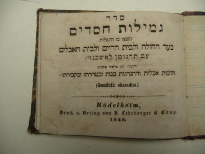 F 233:112 : .סדר גמילות חסדים: נקבצו בו התפלות בעד החולה ולבית החיים ולבית האבלים עם תרגומן לאשכנזי
 (1859)