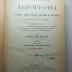 17 F 730 : Hellēnikē Chōrographia : geōgraphia historia statistikē plēthysmu kai apostaseōn (1901)