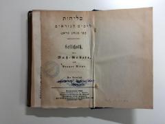 GB M 4581 : Selichoth, oder: Buß-Gebete nach Prager Ritus.
Neu übersetzt. (1860)
