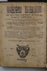 Asch7165 : מסכת גיטין : עם פירוש רשי ותוספות ופסקי תוספות והרבינו אשר ופירוש המשניות מהרמבם ז׳׳ל (1645)