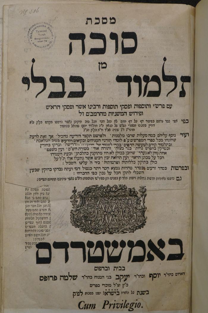 Asch7179 : מסכת סוכה מן תלמוד בבלי : עם פרושי ותוספות ופסקי תוספות ורבינו אשר ופסקי הרא׳׳ש ופירוש המשניות מהרמבם ז׳׳ל (1753);- (unbekannt), Ausriss: -. 