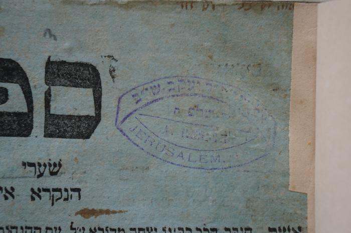 27C.000204 : ספר שערי דירא הנקרא איסור והתר 
 (1806/07);-, Stempel: Name, Ortsangabe; 'אק222 ׳׳ר יעקב שו׳׳ב
ירושלם ת
 
A. Hessel
Jerusalem, ?
 '