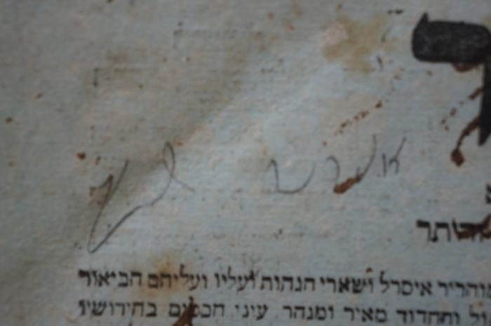 27C.000204 : ספר שערי דירא הנקרא איסור והתר 
 (1806/07);-, Von Hand: Name; 'אבר22 שץ'