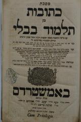 Asch7180 : מסכת כתובות מן תלמוד בבלי : עם פרשי ותוספות ופסקי תוספות ורבינו אשר ופסקי הר׳׳אש ופירוש המשניות מהרמב׳׳ם ז׳׳ל (1867)