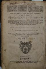 Asch7173 : מסכת בתובות : עם פרוש רשי ותוספות ופסקי תוספות ורבינו אשר ופסקי הר׳׳אש ופי המשניות מהרמב׳׳ם ז׳׳ל (1716)