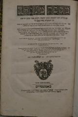 Asch7174 : מסכת מגילה : עם פרוש רשי ותוספות ופסקי תוספות ורבינו אשר ופסקי הר׳׳אש ופי המשניות מהרמב׳׳ם ז׳׳ל (1716)