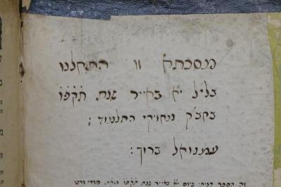 Asch7184 : ... מסכת חולק : עם פירוש רשי ותוספות ופסקי תוספות והרא׳׳ש ופסקי הראש ופירוש המשניות מהרמבם (1737);- (Barukh, ʿEmanuʾel), Von Hand: Name, Datum, Widmung; 'מסכתא וו התקלנו
בליל י׳׳א באייר שנת תקפ׳׳ו
בקב׳׳ק מחזיקי התלמוד
עמנואל ברוך

[11. Iyar 586 = 18.05.1826]'. 