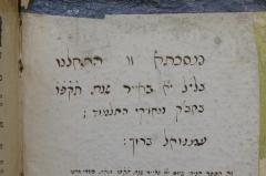 - (Barukh, ʿEmanuʾel), Von Hand: Name, Datum, Widmung; 'מסכתא וו התקלנו
בליל י׳׳א באייר שנת תקפ׳׳ו
בקב׳׳ק מחזיקי התלמוד
עמנואל ברוך

[11. Iyar 586 = 18.05.1826]'. 