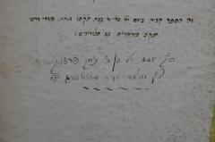 - (Pirorim, Yaʿaḳov;Barukh, ʿEmanuʾel), Von Hand: Name, Datum; 'זה הספר קניתי ביום י׳׳א באייר שנת תקפ׳׳ו מאת מורי ורבי
יעקב פירארים בג׳ פלורינים'. 