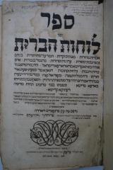 Asch7182 : ... ספר שני לוחות הברית : הברית  אמרות טהורות (1715)