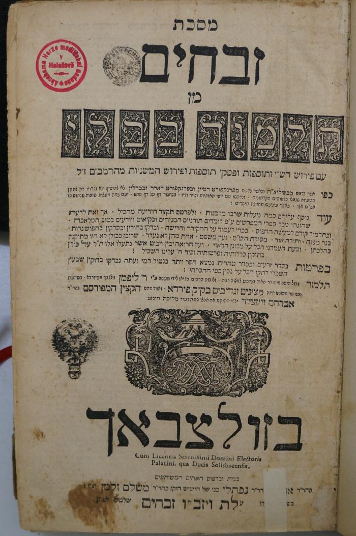 Asch7199 : מסכת זבחים מן תלמוד בבלי : עם פירש רש׳׳י ופסקי תוספות ופירוש המשניות מהרמב׳׳ם ז׳׳ל  (1768)