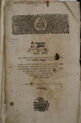 Asch7189 : ספר חידושי הלכות  ([1755])