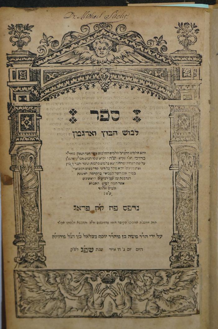 Asch7193 : ספר לבוש הבוץ וארגמן : הוא לבוש הרביעי מלבוש המלכות (1623)