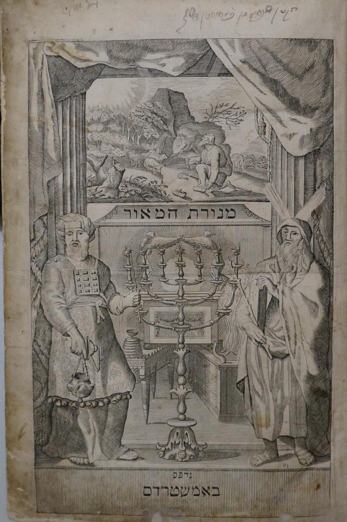 Asch7188 : ספר מנורת המאור (1722)