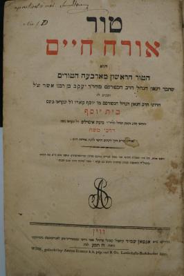 Asch7198 : טור אורח חיים הוא הטור הראשון מארבעה הטורים (1810)