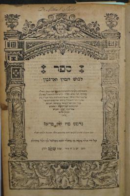 Asch7193 : ספר לבוש הבוץ וארגמן : הוא לבוש הרביעי מלבוש המלכות (1623)
