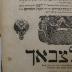 Asch7199 : מסכת זבחים מן תלמוד בבלי : עם פירש רש׳׳י ופסקי תוספות ופירוש המשניות מהרמב׳׳ם ז׳׳ל  (1768)