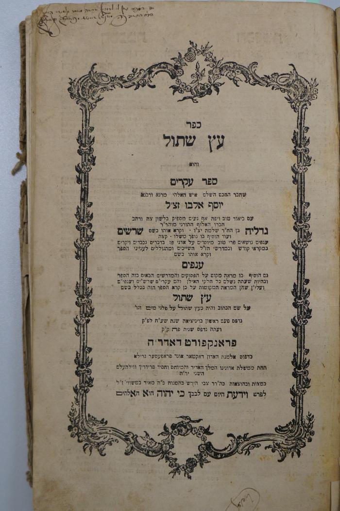Asch7203 : ספר עץ : שתול וחוא ספר עקרים (1788)