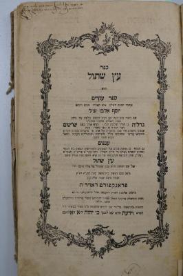 Asch7203 : ספר עץ : שתול וחוא ספר עקרים (1788)