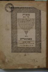 Asch7185 : משניות סדר זרעים (1726)